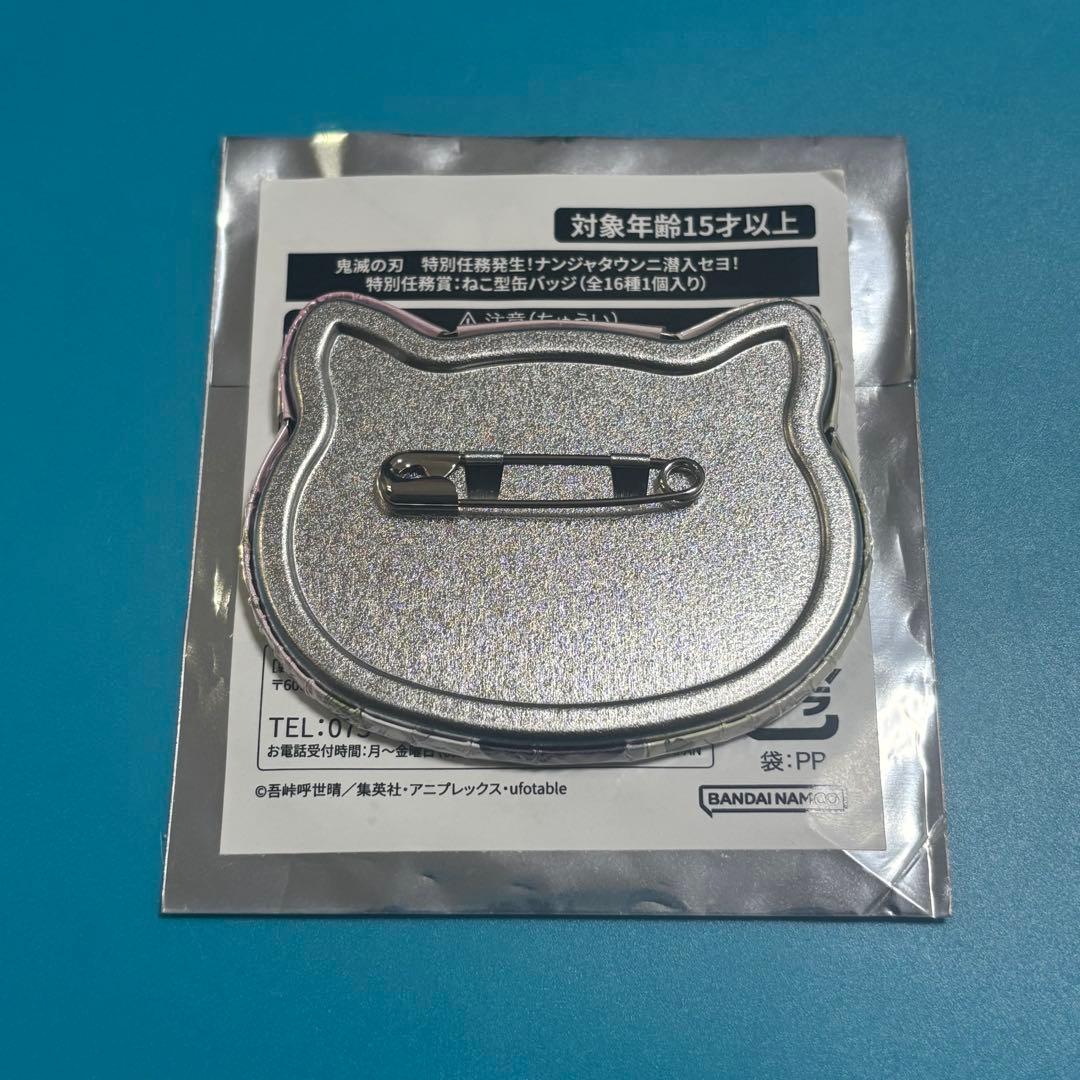 鬼滅の刃ナンジャタウンねこ型缶バッジ甘露寺蜜璃