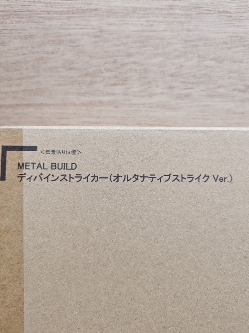 メタルビルド 【新品、未開封】 ガンダムアストレイブルーフレーム