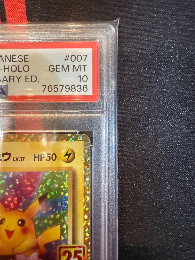 【PSA10 美品鑑定済】ピカチュウ 誕生日 psa10