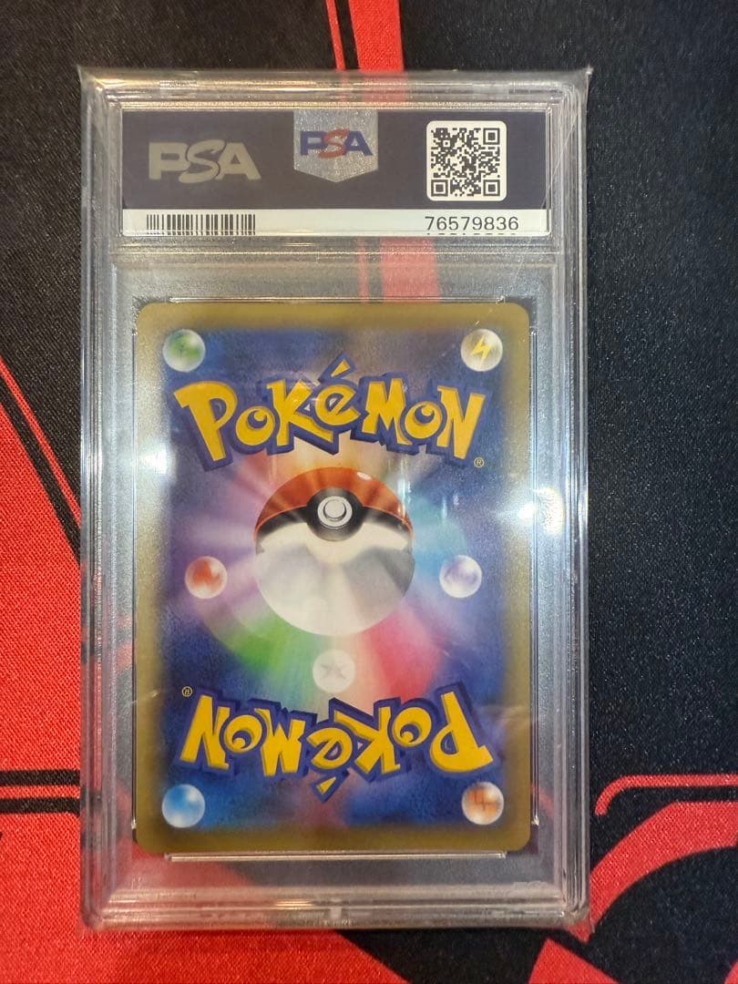 【PSA10 美品鑑定済】ピカチュウ 誕生日 psa10