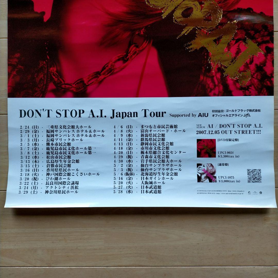 【希少品】A.I  ポスター 2007年