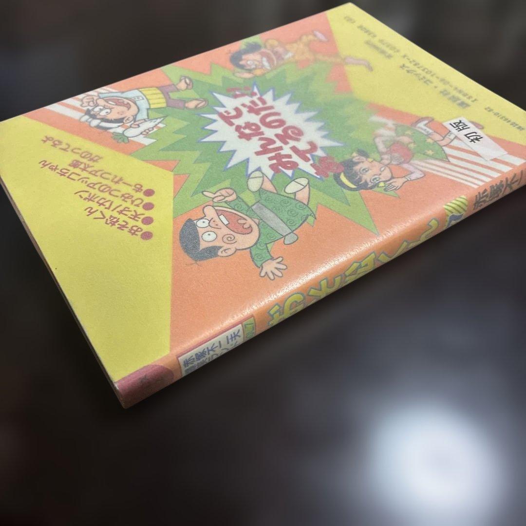 s*a様 【直筆サイン入り】【美品・初版・最終巻】おそ松くん 第7巻 1988/