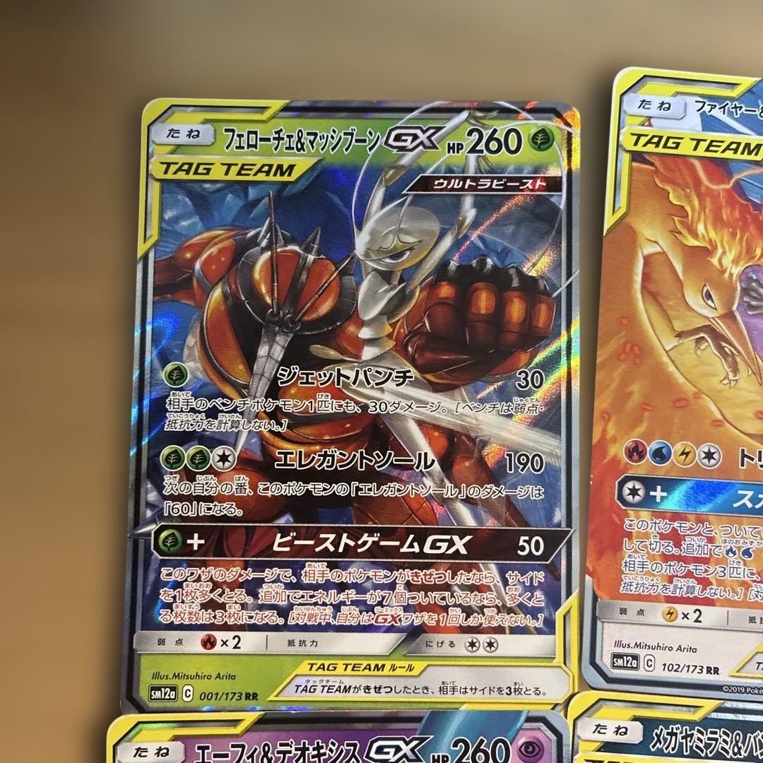 ポケカ タッグチームまとめ売り13枚 - メルカリ