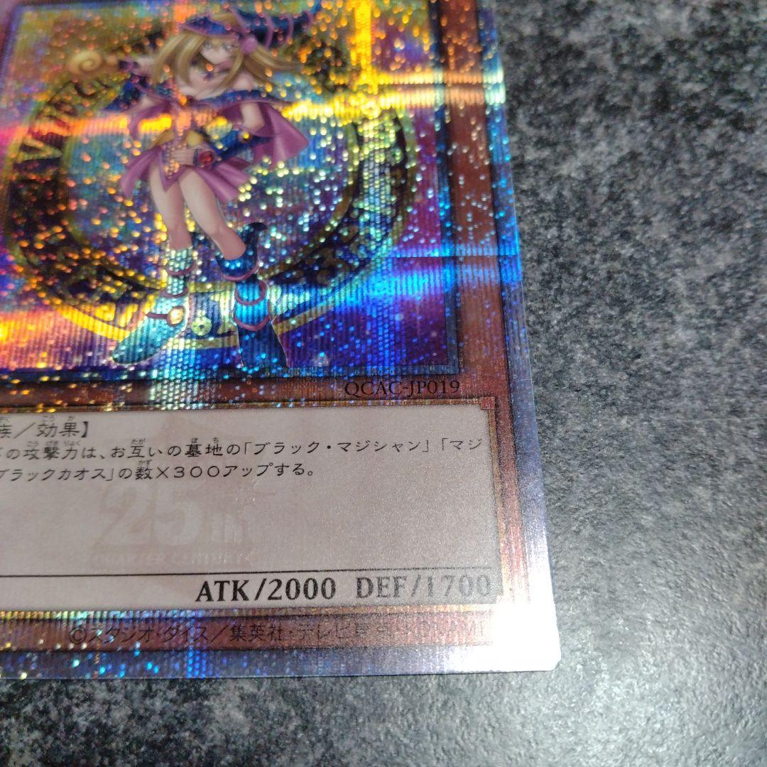 ブラック・マジシャン・ガール 25th　原作　絵違い