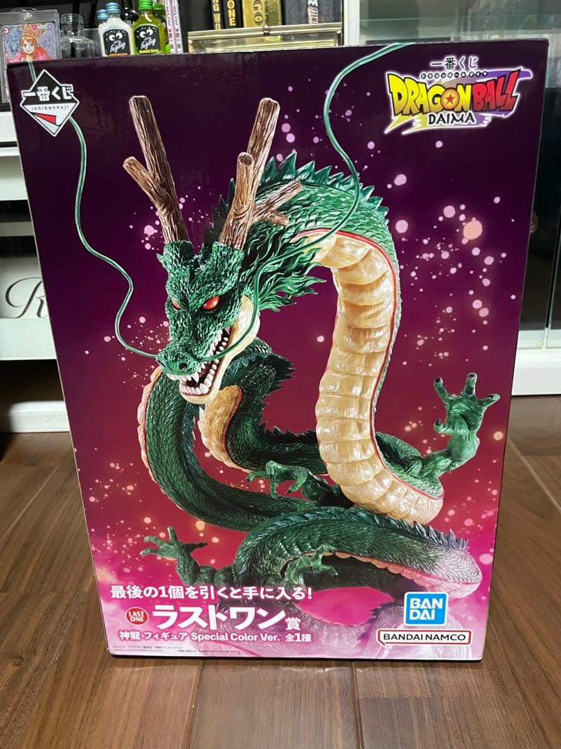 ドラゴンボール1番くじ神龍