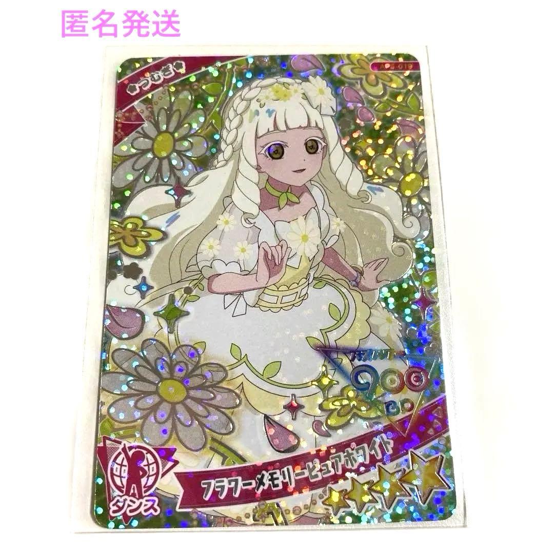 ひみつのアイプリ フラワーメモリーピュアホワイト つむぎ プリンセス