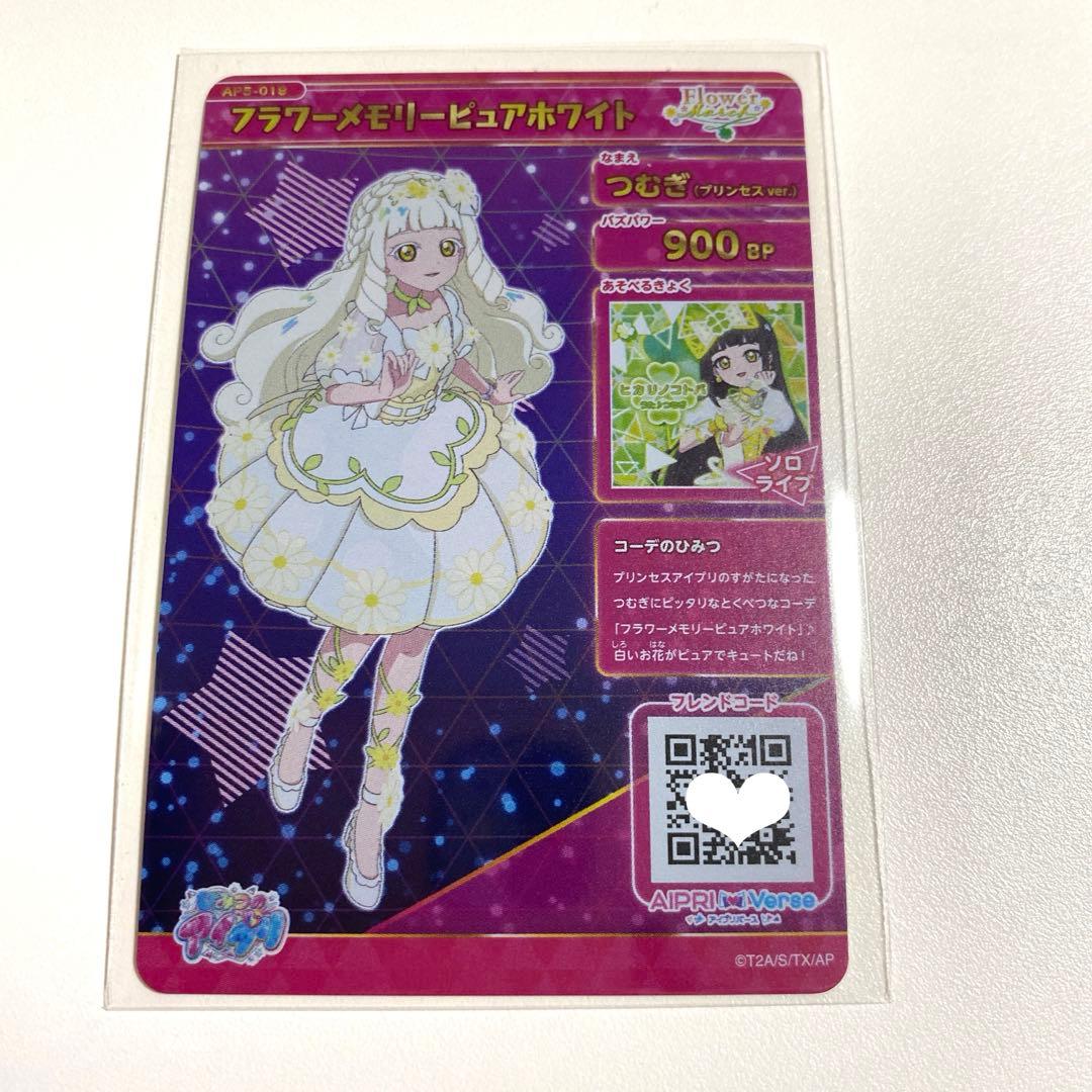 ひみつのアイプリ フラワーメモリーピュアホワイト つむぎ プリンセス