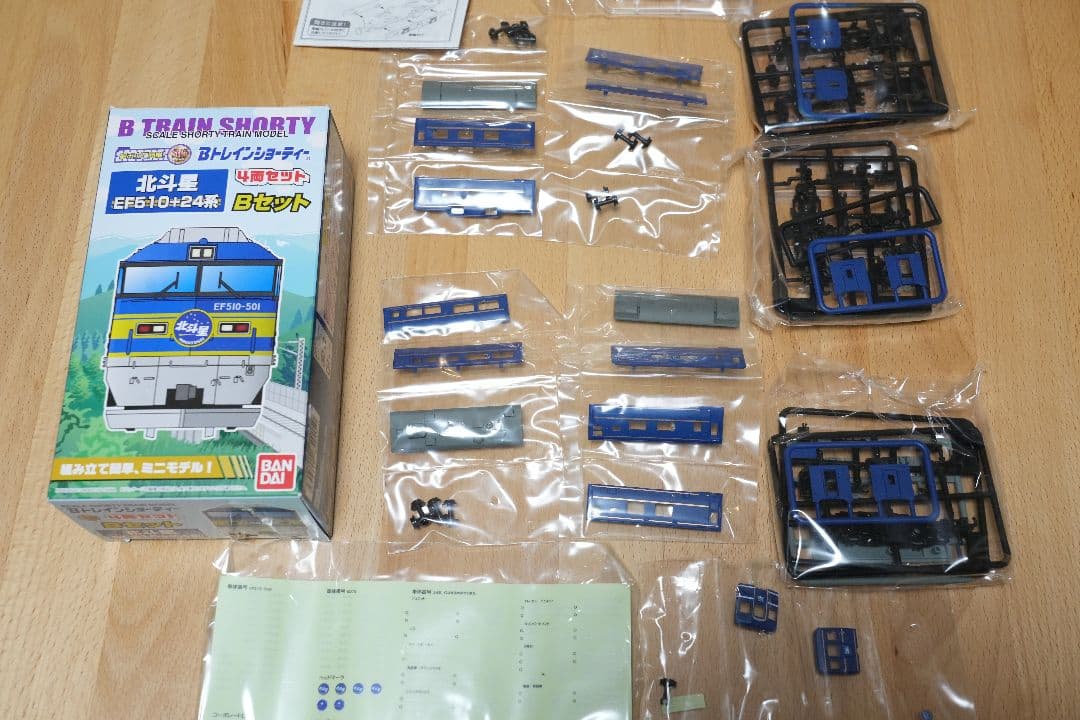 【Bトレイン】伊豆急行 カシオペア 中央線 Nゲージ 鉄道模型 TOMIX