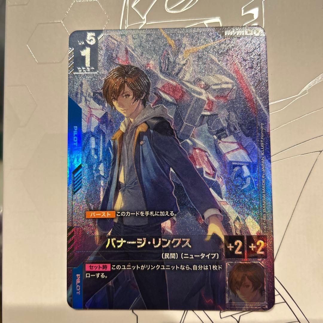 ガンダムカードゲームバナージリンクスパラレル