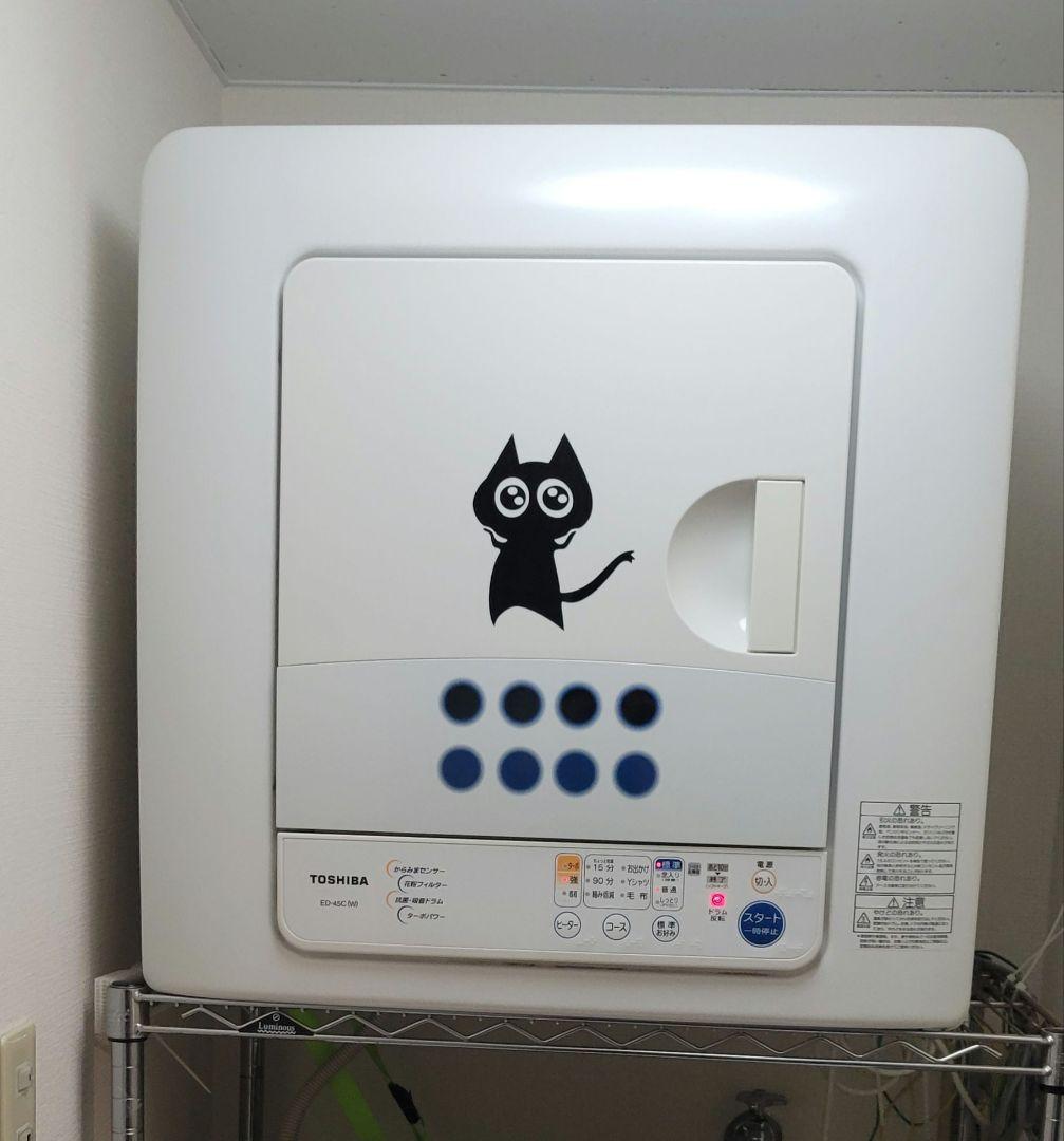 (11月3日迄値下げ)東芝 衣類乾燥機 ED-45C ホワイト ◇◇東芝 電気衣類乾燥機 ED-45C◇◇