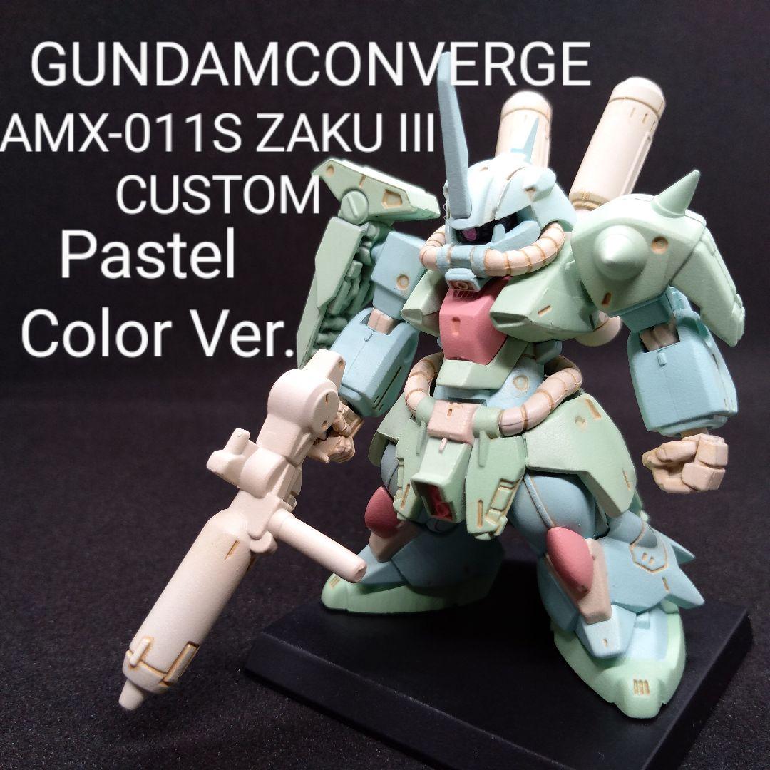 ガンダムコンバージマスターガンダムセットリペイント