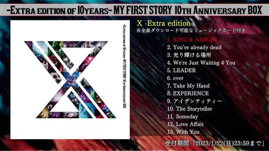 マイファスMY FIRST STORY 10th Anniversary Box 【公式通販】 MY
