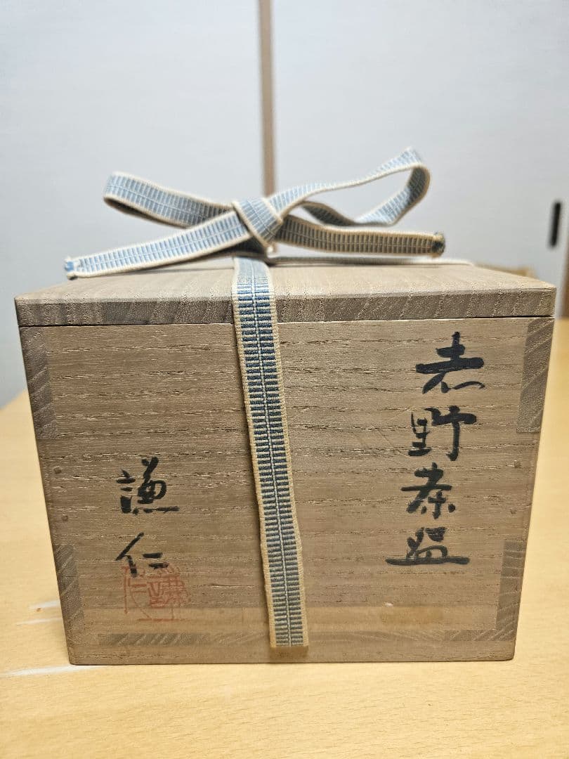 a660 茶碗紀州焼二葉葵葵窯木箱入寒川栖豊茶道 紀州焼葵窯 寒川栖豊