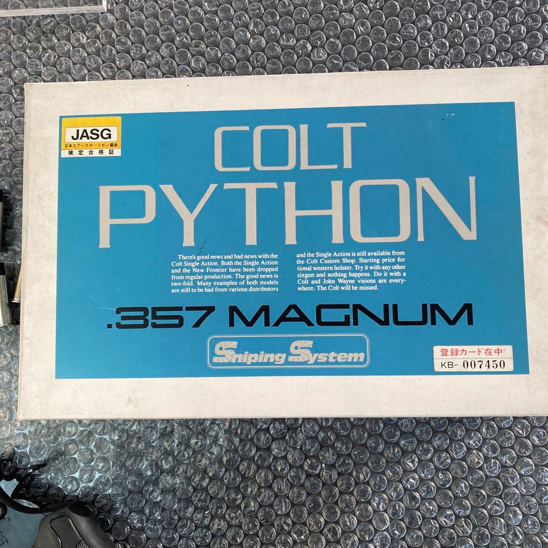 コクサイ　COLT 357 MAGNUM PYTHON