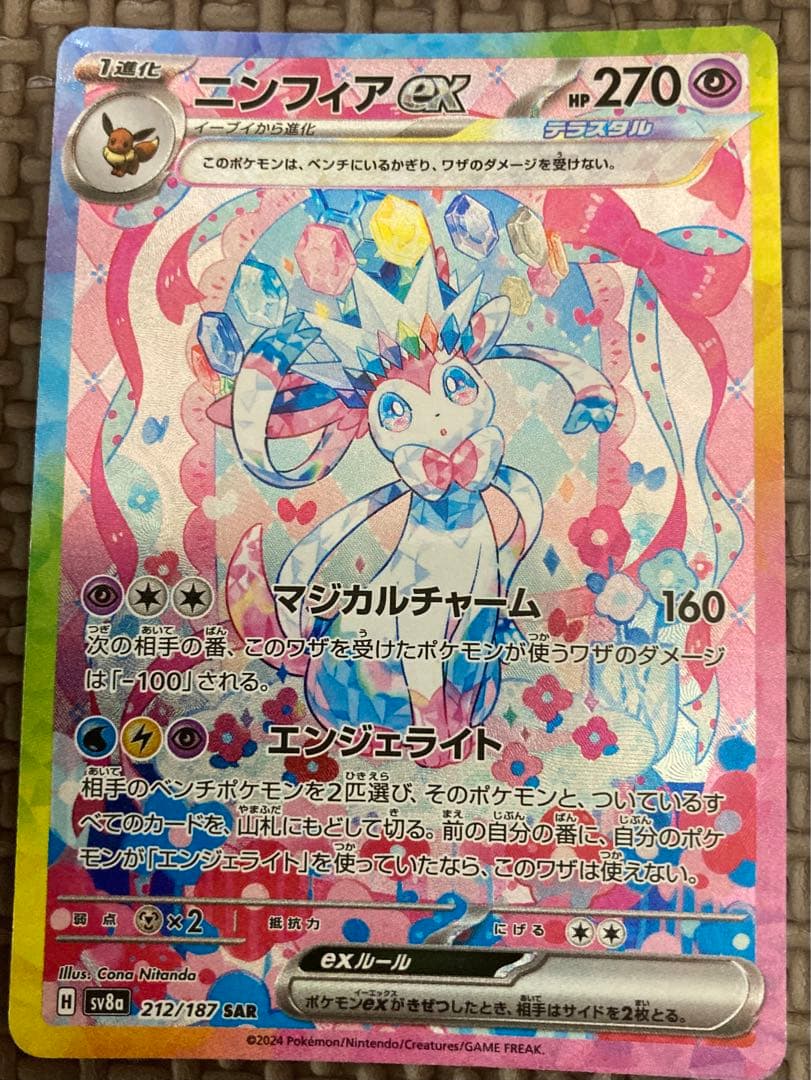 ポケモン　カード　テラスタルフェス　ex SAR ゴッドパック　ブラッキー