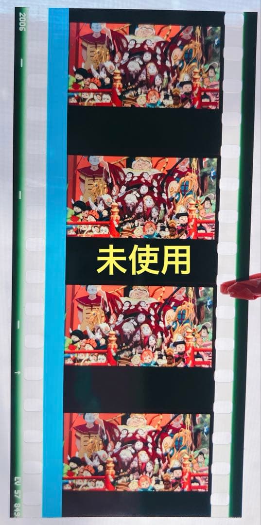 パプリカ 4Kリマスター版 入場者特典 限定ポチ袋入り生フィルム