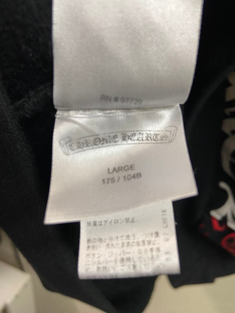 Chrome Hearts クロムハーツ　ステンシルパーカー黒クリーニング済み