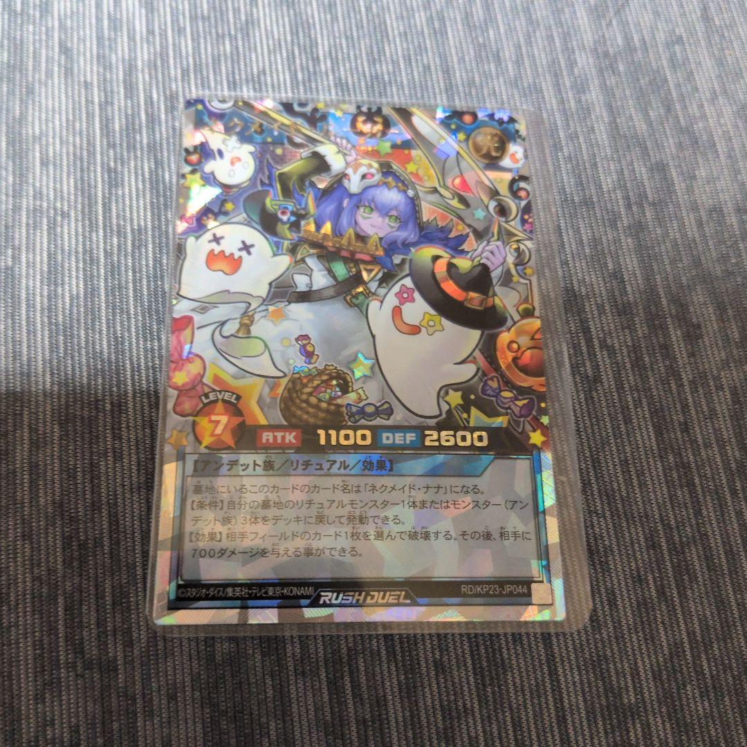 ネクメイドルーカーオーバーラッシュ - メルカリ