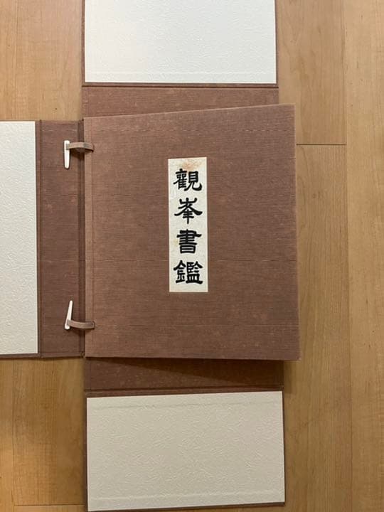 割引 観峰書鑑 日本習字 原田観峰の作品集 観峰書鑑 日本習字