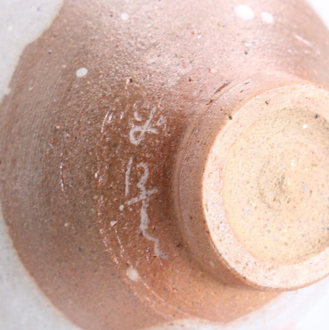 川喜田半泥子作 白掛茶碗 茶道具 共箱 V889 T1 - メルカリ