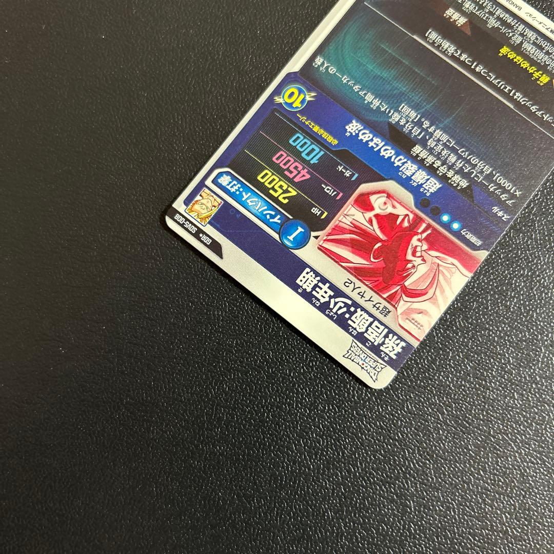 ダイバーズ 孫悟飯少年期 パラレル SDV5-008 GDR《微キズあり》