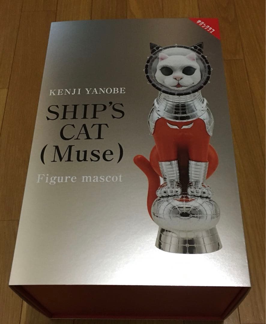 直筆サイン•イラスト入】ヤノベケンジ SHIP'S CAT(MUSE)