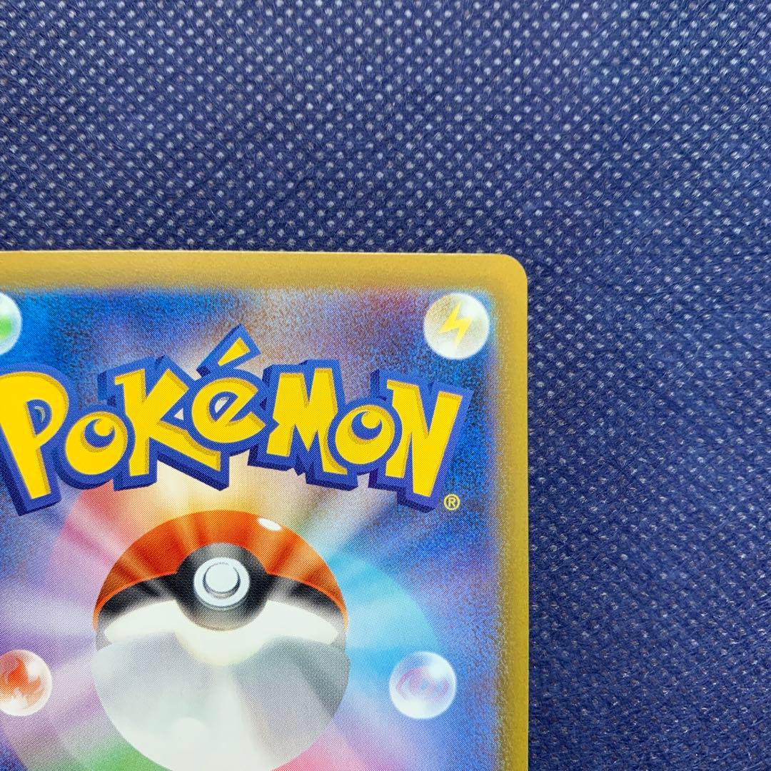 ポケカ　メガリザードンex sar