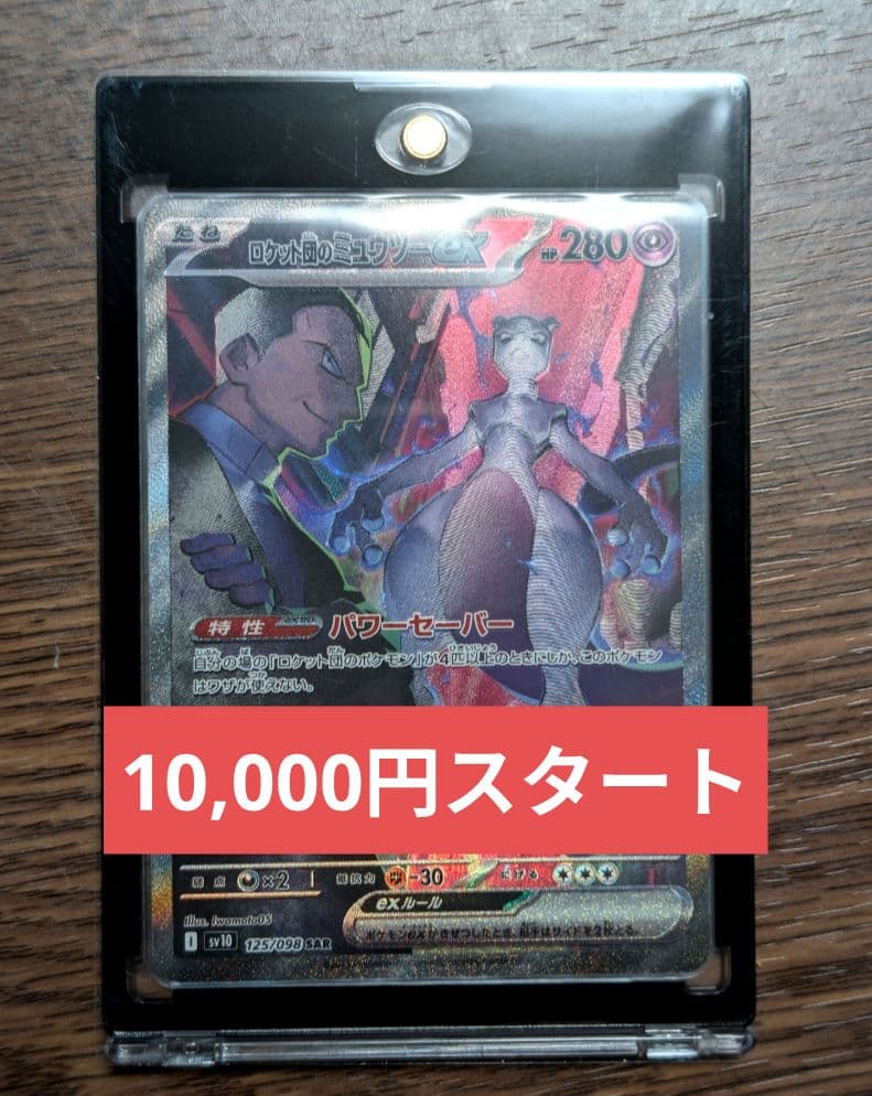 遊戯王】御影志士 20thシークレット CHIM-JP036