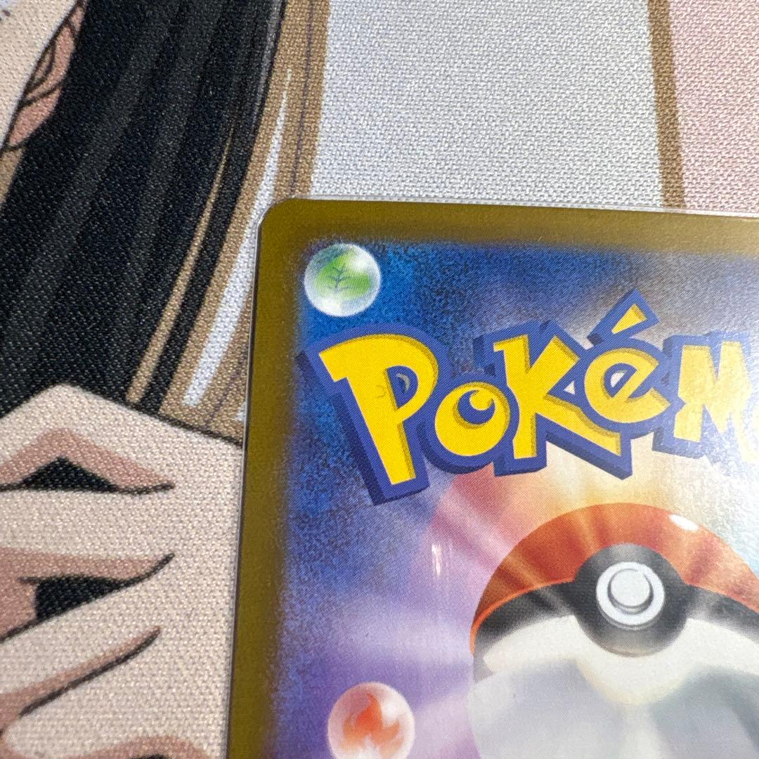 ポケモンカード　メガリザードンXex sar