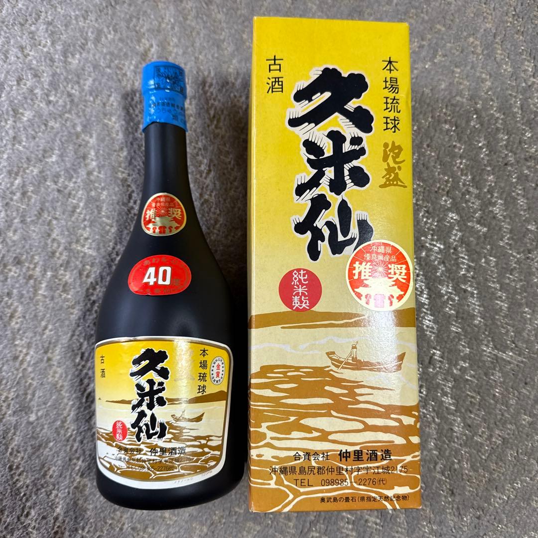 ビンテージ 久米島の久米仙 - メルカリ