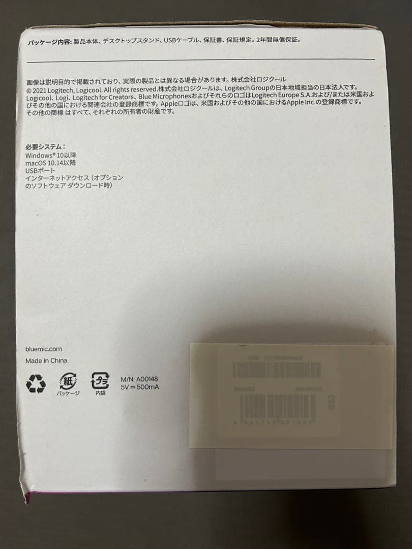 Blue YETI X USBマイク