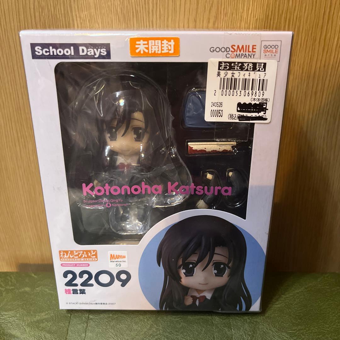 ねんどろいど School Days 桂言葉 スクールデイズ 2209