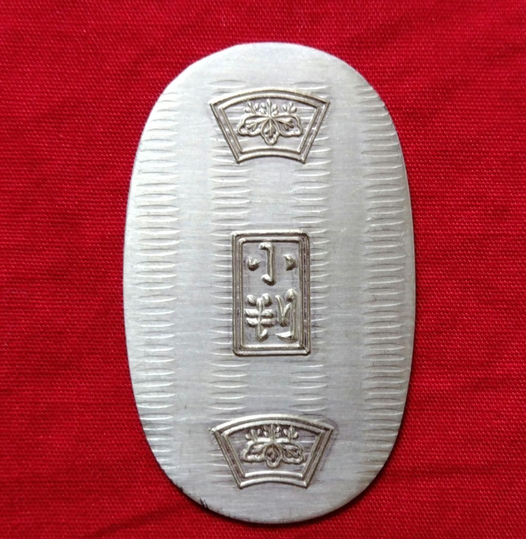 明治銀貨 1875-1877 龍と菊の紋章