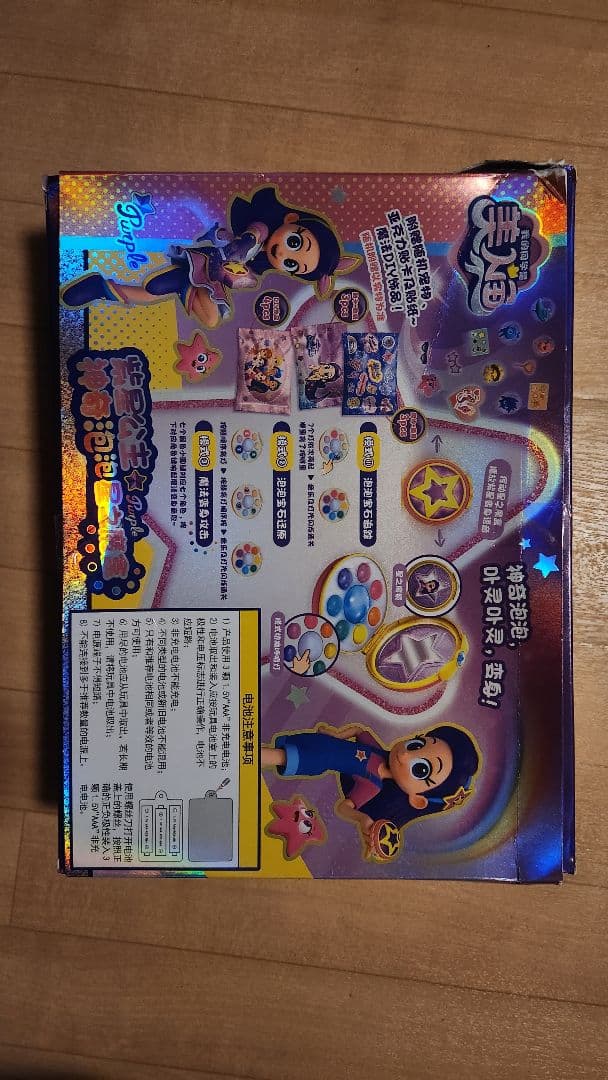 レインボーバブルジェム 1期 コンパクト