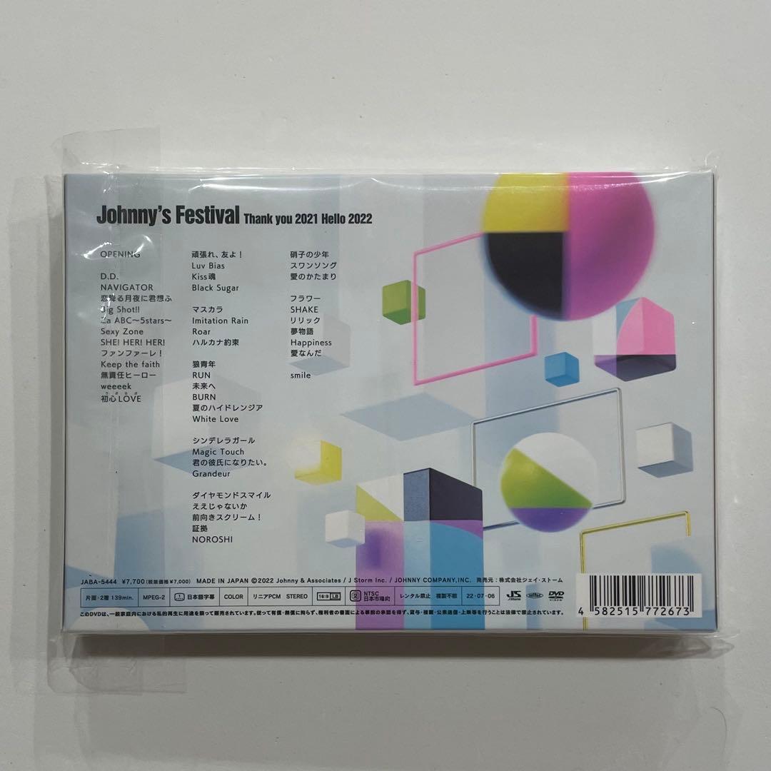 匿名配送】SnowMan スノーマン ライブDVD CD 8点まとめ売り