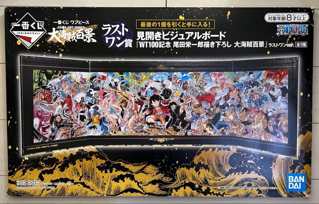 一番くじ ワンピース 大海賊百景 ラストワン賞 見開きビジュアルボード