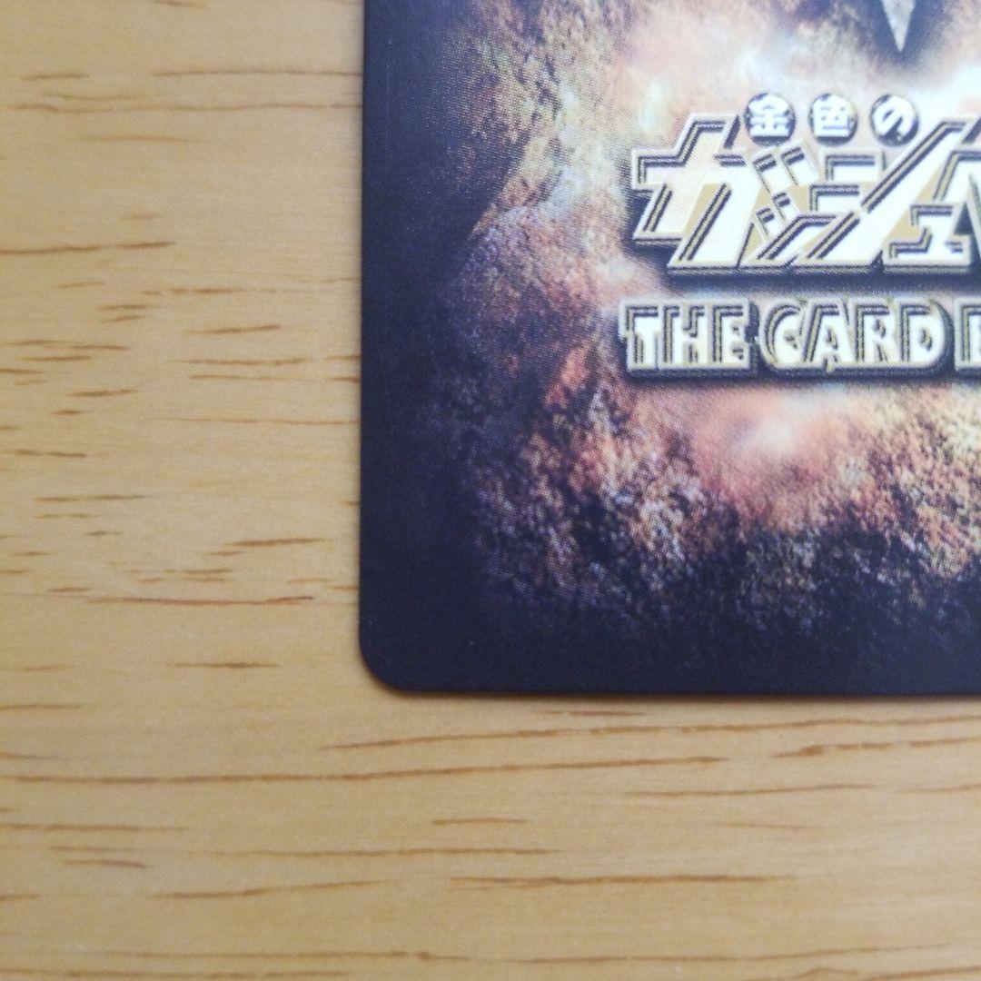 う*長様 ガッシュベルカード ゼオン M-029 2003