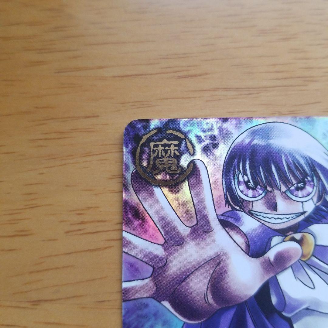 う*長様 ガッシュベルカード ゼオン M-029 2003