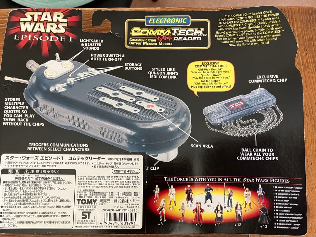 未使用品　スターウォーズ エピソード1 コムテックリーダー&フィギュア　セット