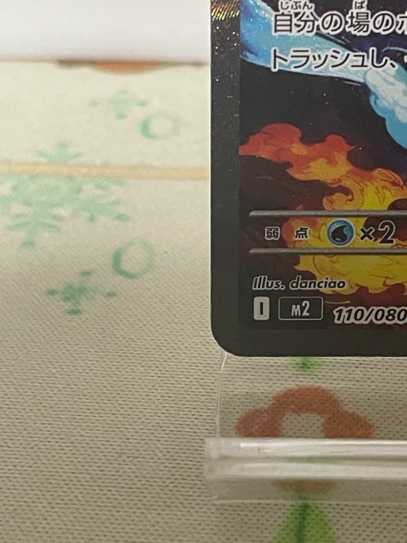 メガリザードン ex sar インフェルノX ポケモンカード