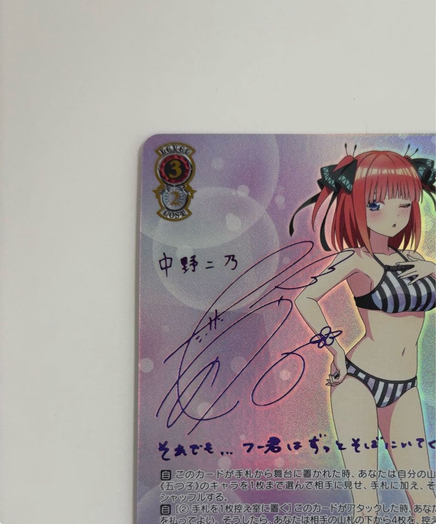 【ヴァイスシュバルツ】割り切れない想い 中野二乃 SP