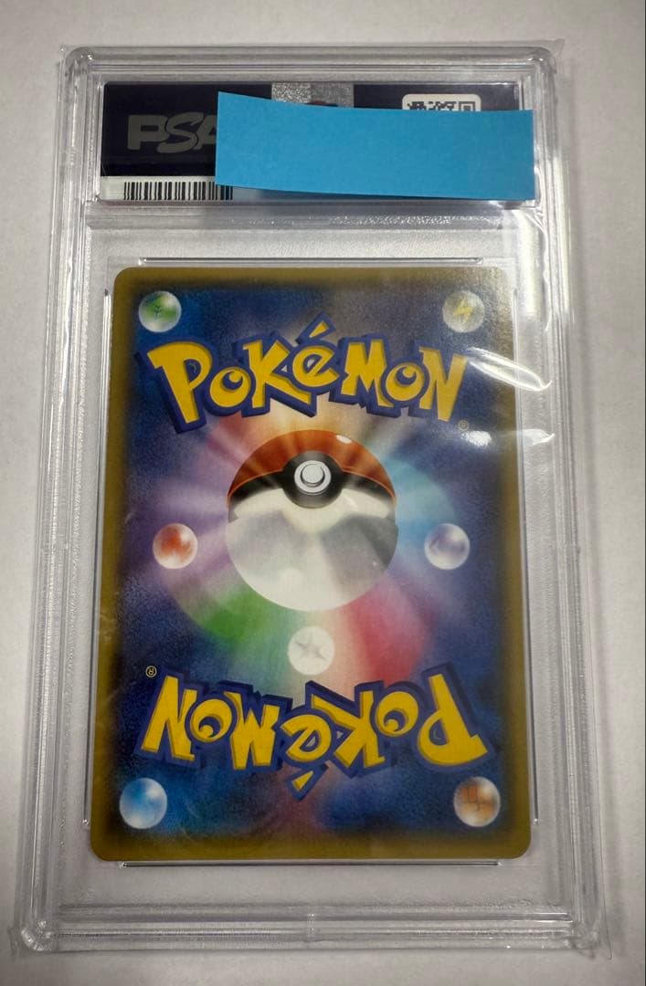 高騰中！マグマ団のグラードンexアクア団のカイオーガex PSA9 連番セット