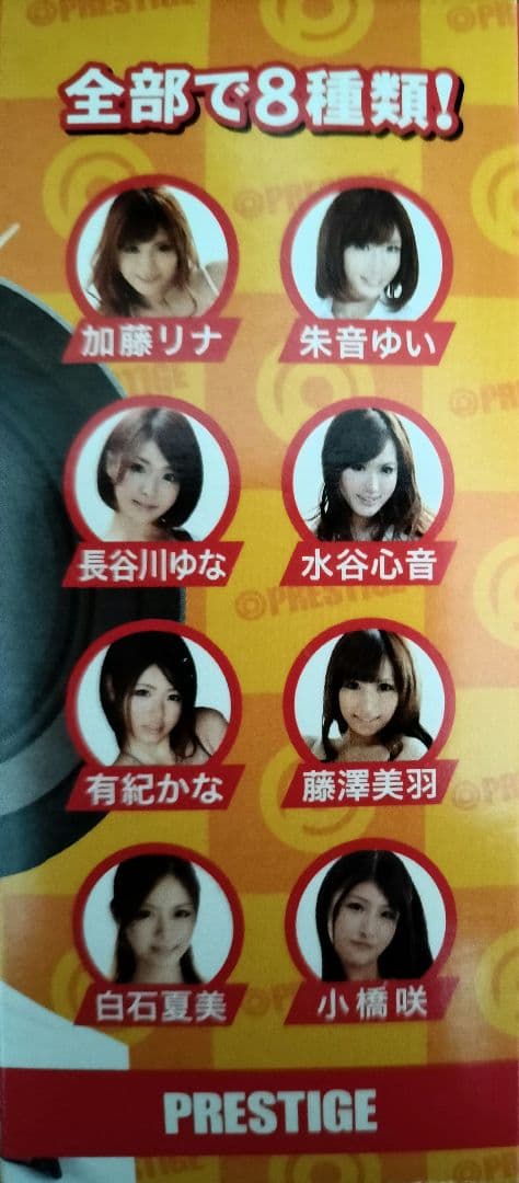 加藤リナキーホルダー