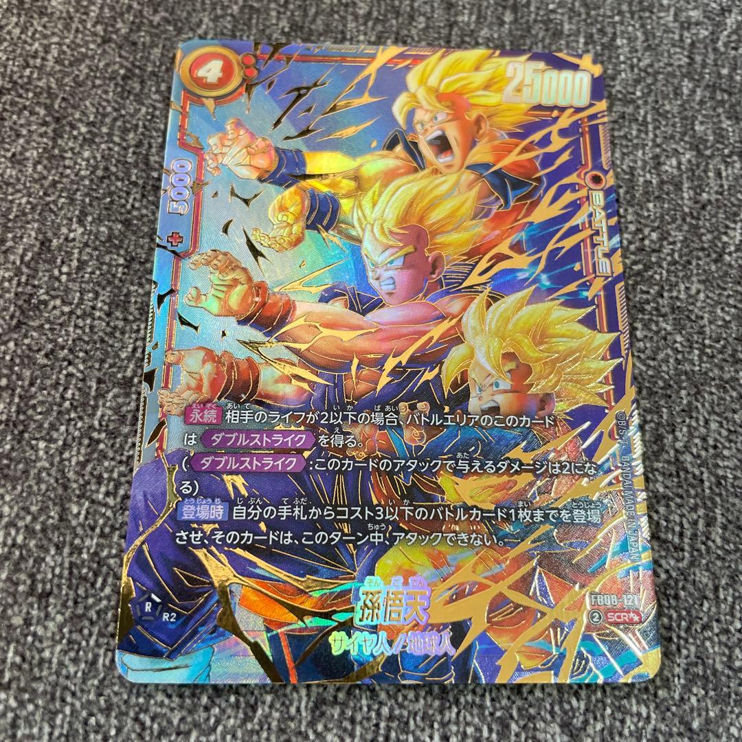 ドラゴンボール　フュージョンワールド　シークレット　スーパーパラレル　孫悟天 ドラゴンボールフュージョンワールド 孫悟飯:SH シークレットパラレル