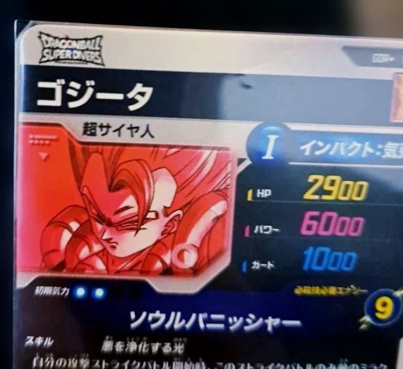 ゴジータパラレル SDV7-062 おまけ副引きベジット