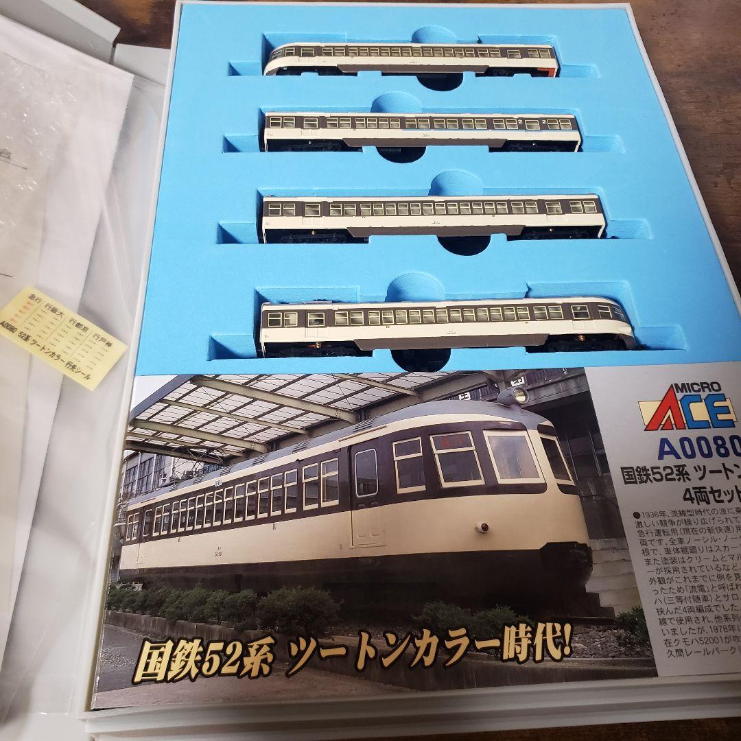 マイクロエース　国鉄52系関西急行　ツートンカラー 4両セット