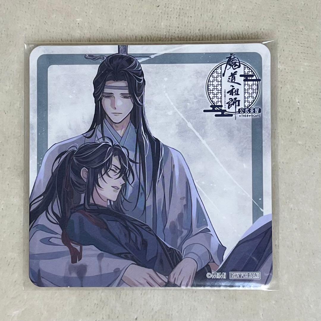 魔道祖師 THEキャラカフェ ラジオドラマ コースター 忘羨 魏無羨 藍忘