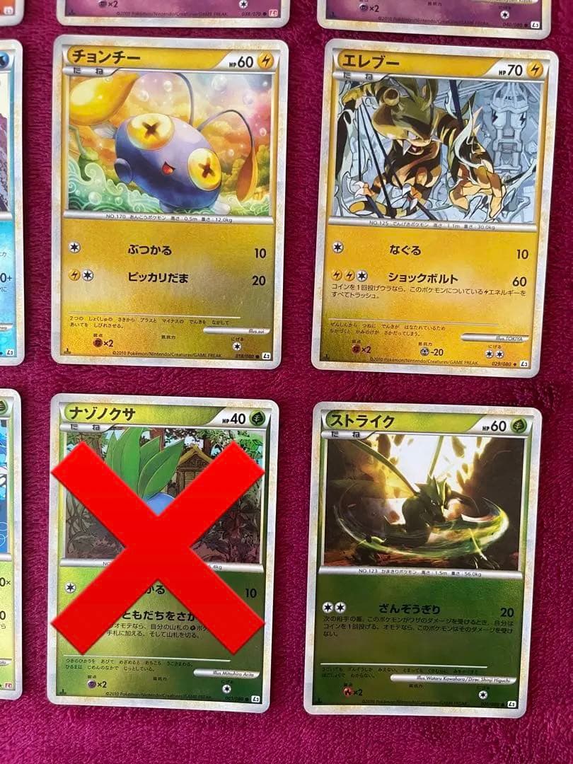 ポケモンカード　レジェンド　ミラー　14枚セット