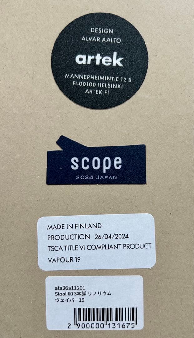 アルテック　スツール60 3本脚　リノリウム　ヴェイパー