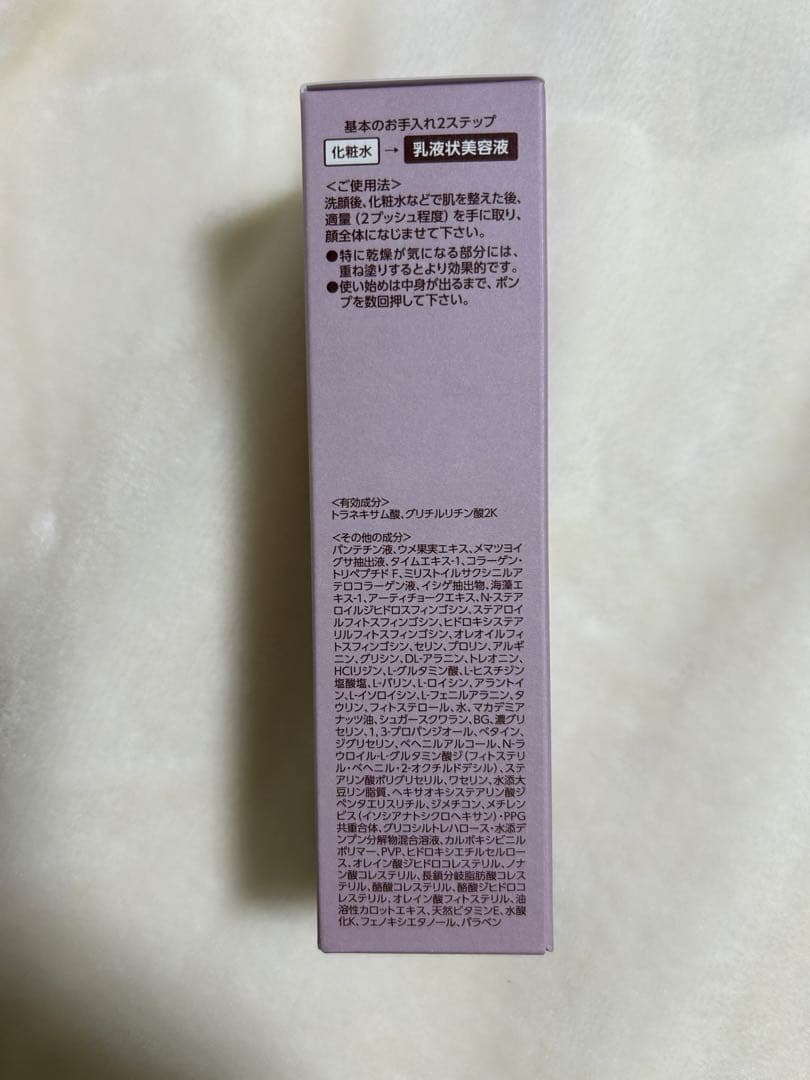 BRIGHTAGE リフトホワイトパーフェクション 乳液状美容液 4本セット